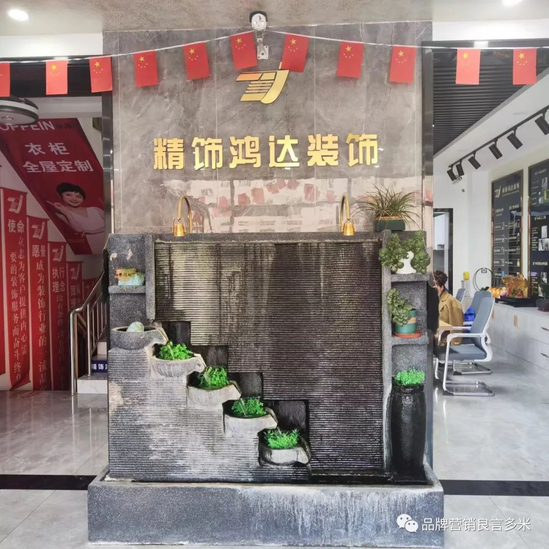 喜報！廊坊精飾鴻達(dá)裝飾工程有限公司&良言多米簽約企業(yè)官網(wǎng)建設(shè)
