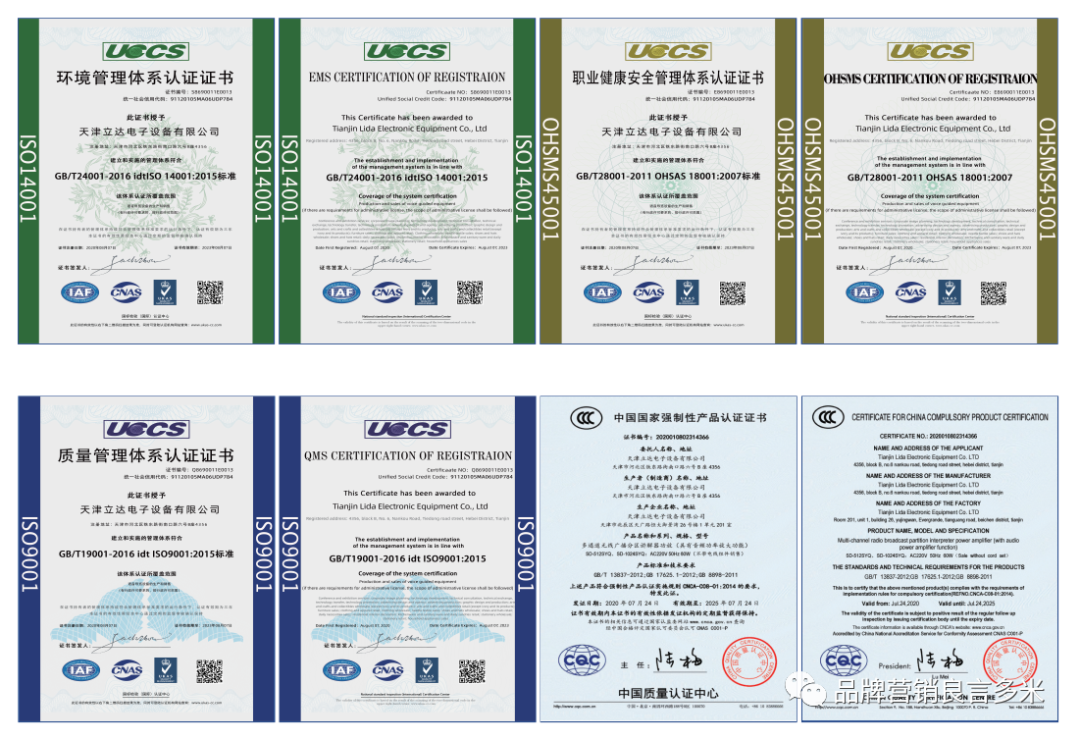 喜報！天津立達(dá)科技有限公司&良言多米簽約企業(yè)官網(wǎng)建設(shè)