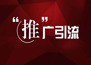 想要做好網站seo優(yōu)化，需要避開三大優(yōu)化陷阱